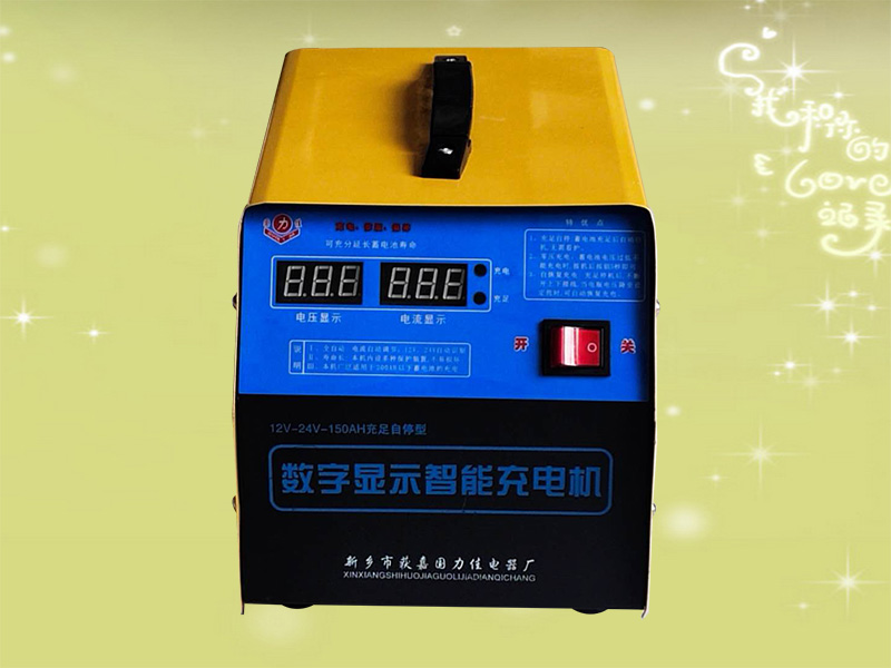 12V-24V充足自停型150AH智充电机