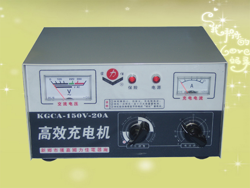 KGCA-150V-20A高效充电机