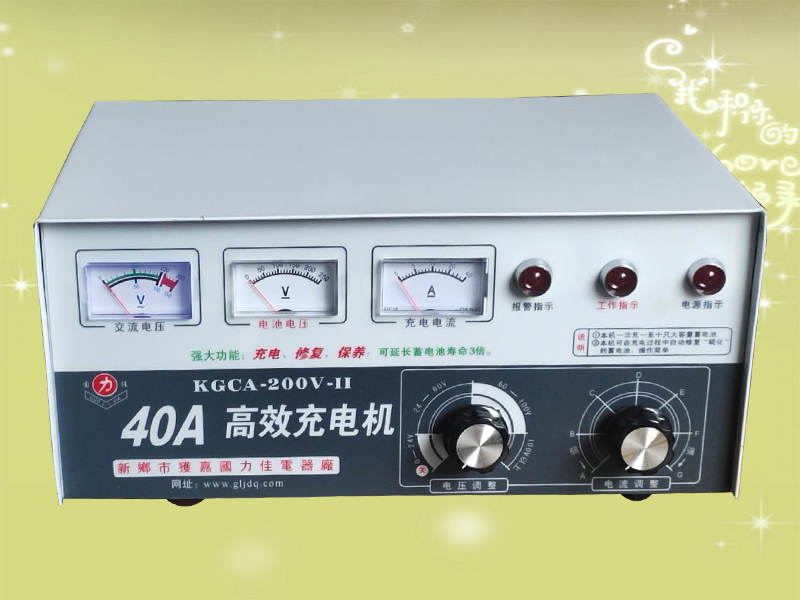 KGCA-200V 40A高效充电机