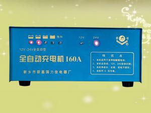 12V-24V全自动型全自动充电机160A